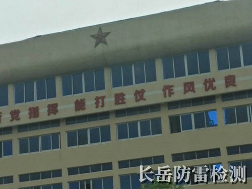 湖南陸軍預(yù)備役步兵師第三團(tuán)